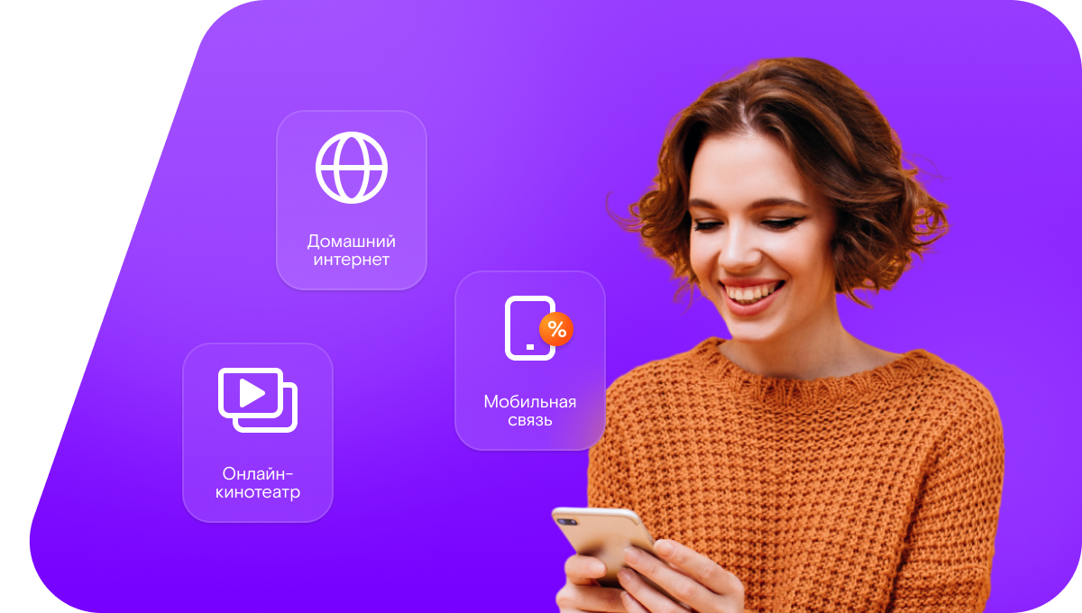 Промо-тарифы Ростелеком в&nbsp;садоводческое некоммерческое товарищество Волна (Новосибирская область)